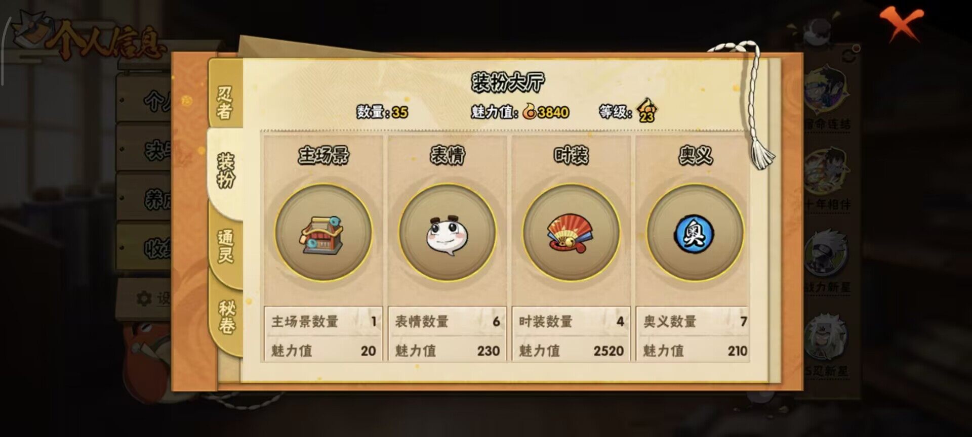 HYEY421167火影忍者账号详情图4