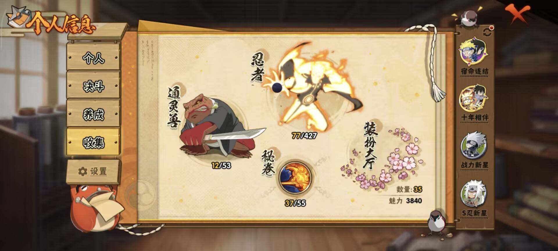 HYEY421167火影忍者账号详情图6