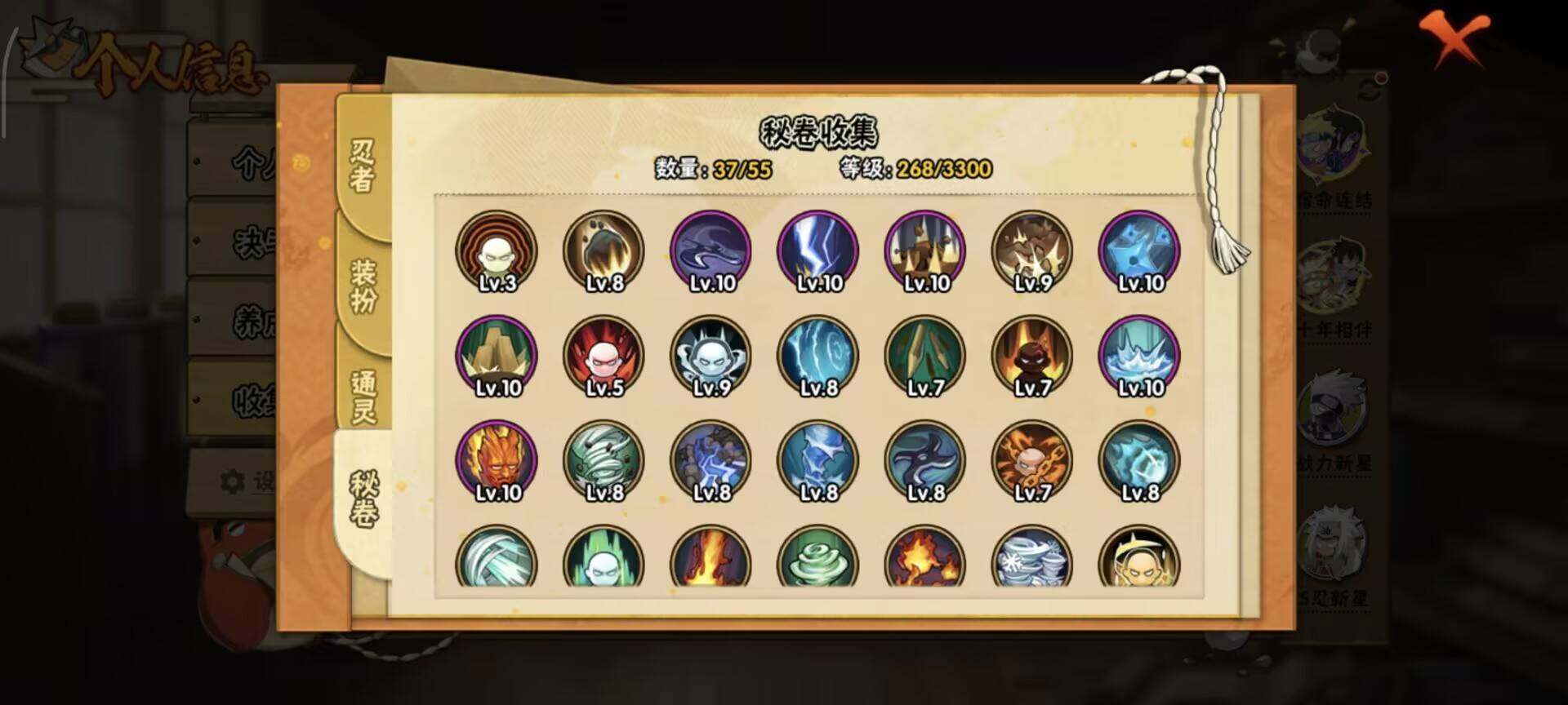 HYEY421167火影忍者账号详情图7