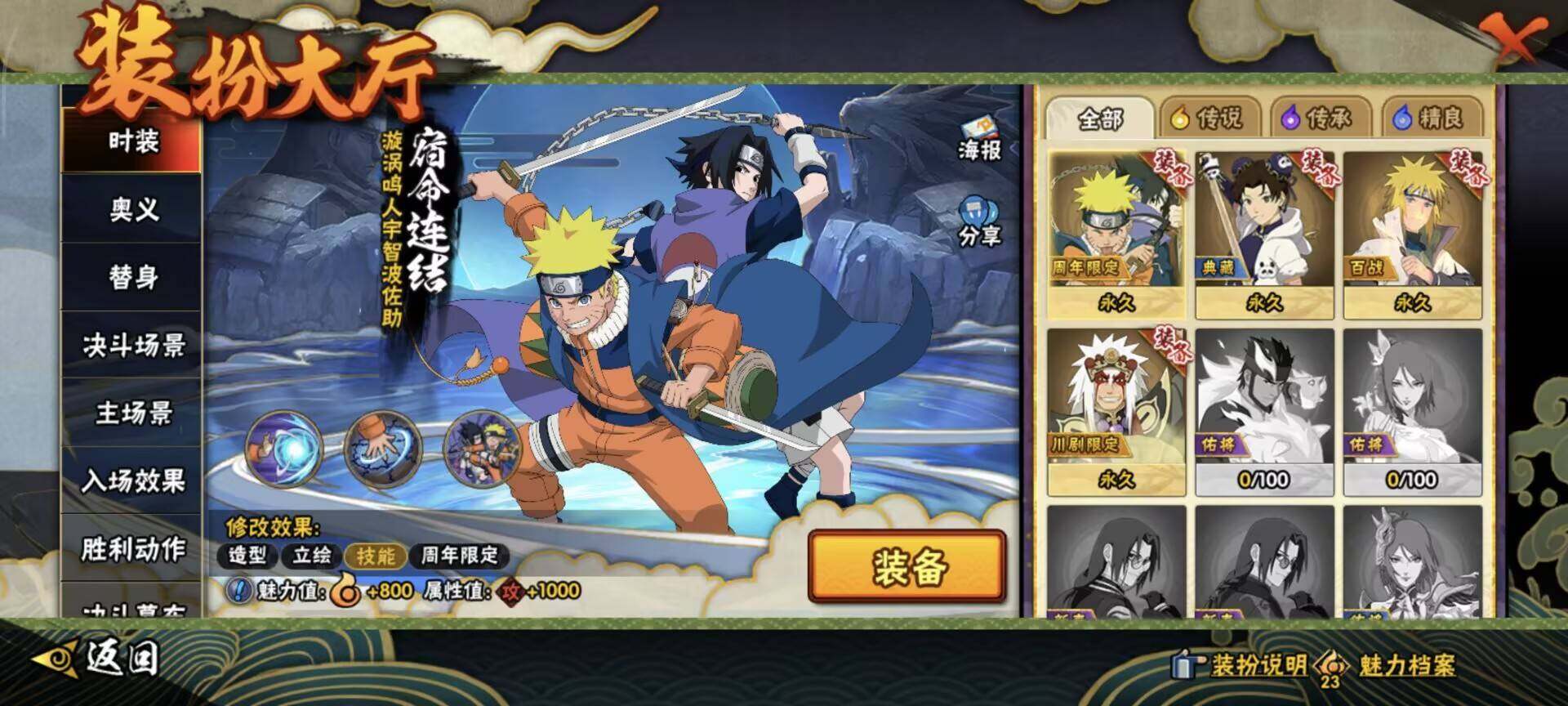 HYEY421167火影忍者账号详情图8