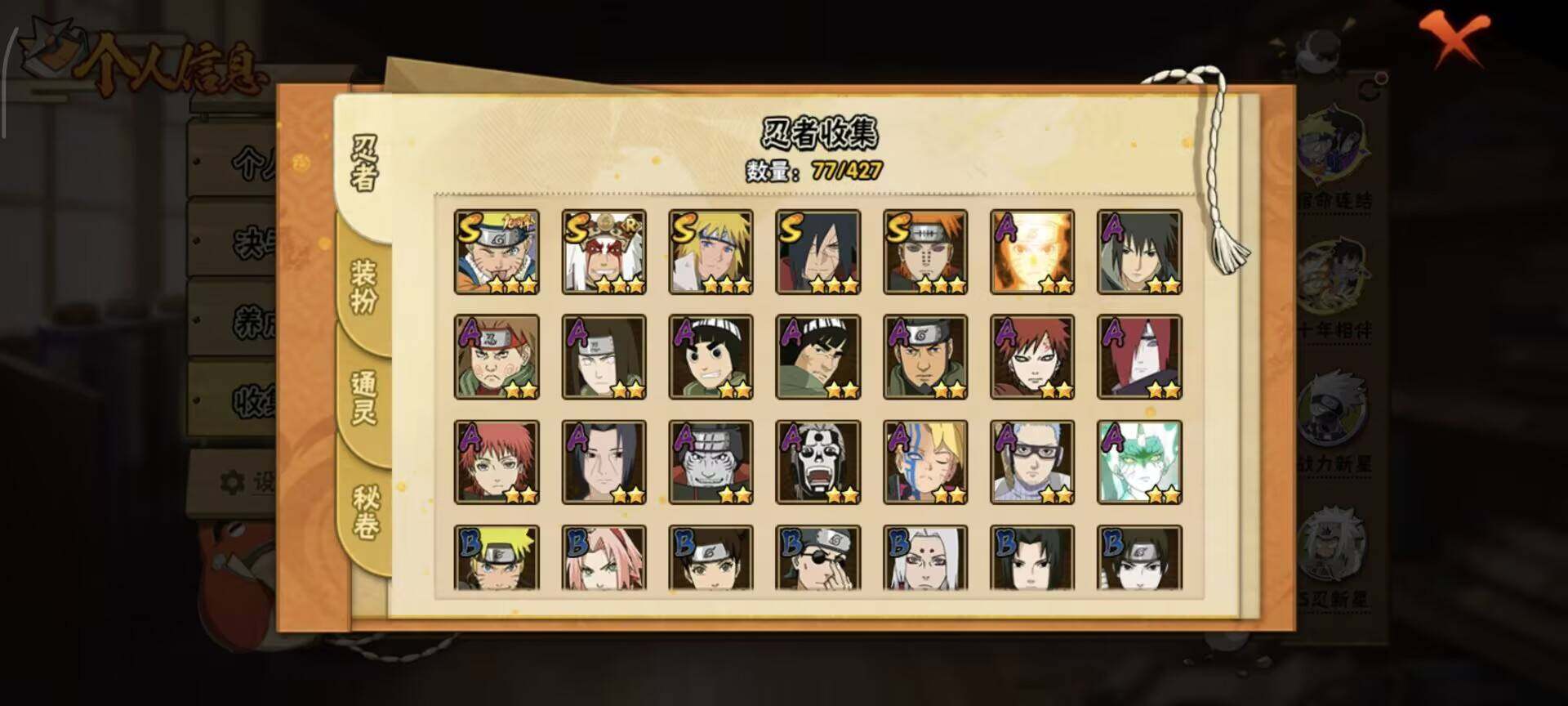 HYEY421167火影忍者账号详情图9