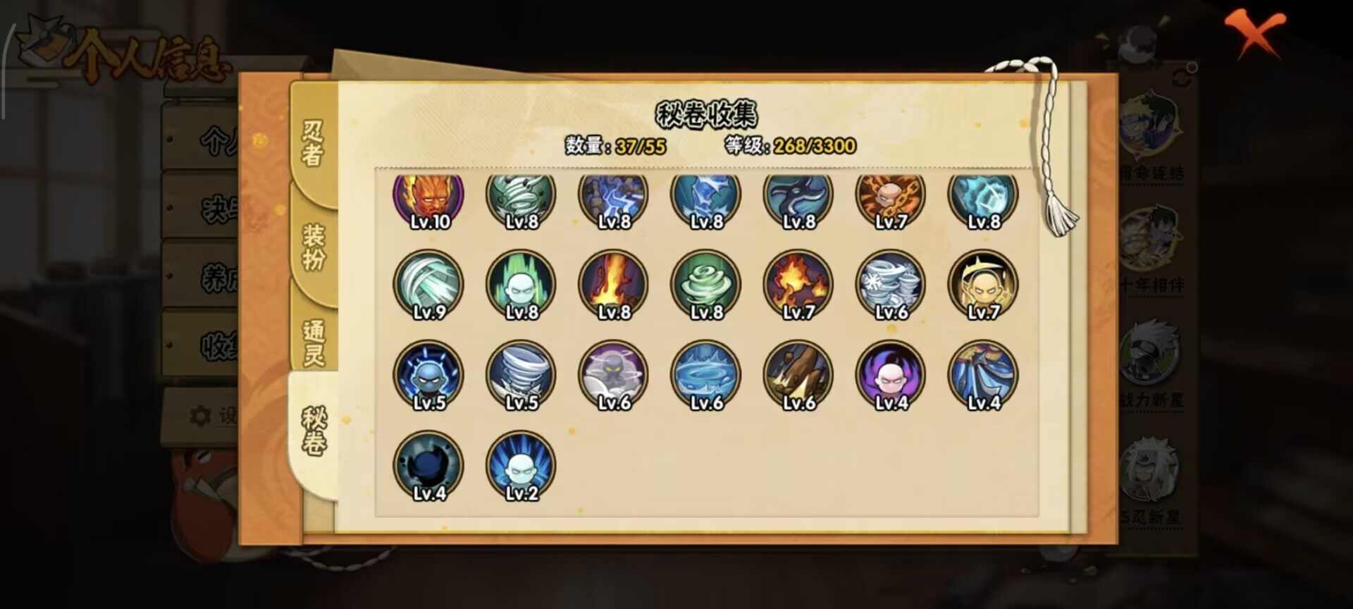 HYEY421167火影忍者账号详情图10