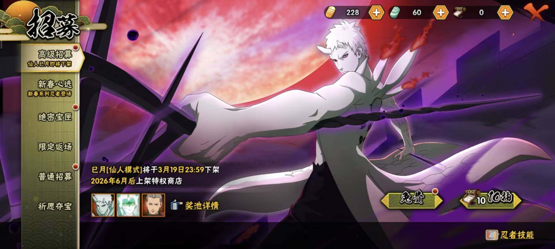 HYEY421167火影忍者账号详情图12