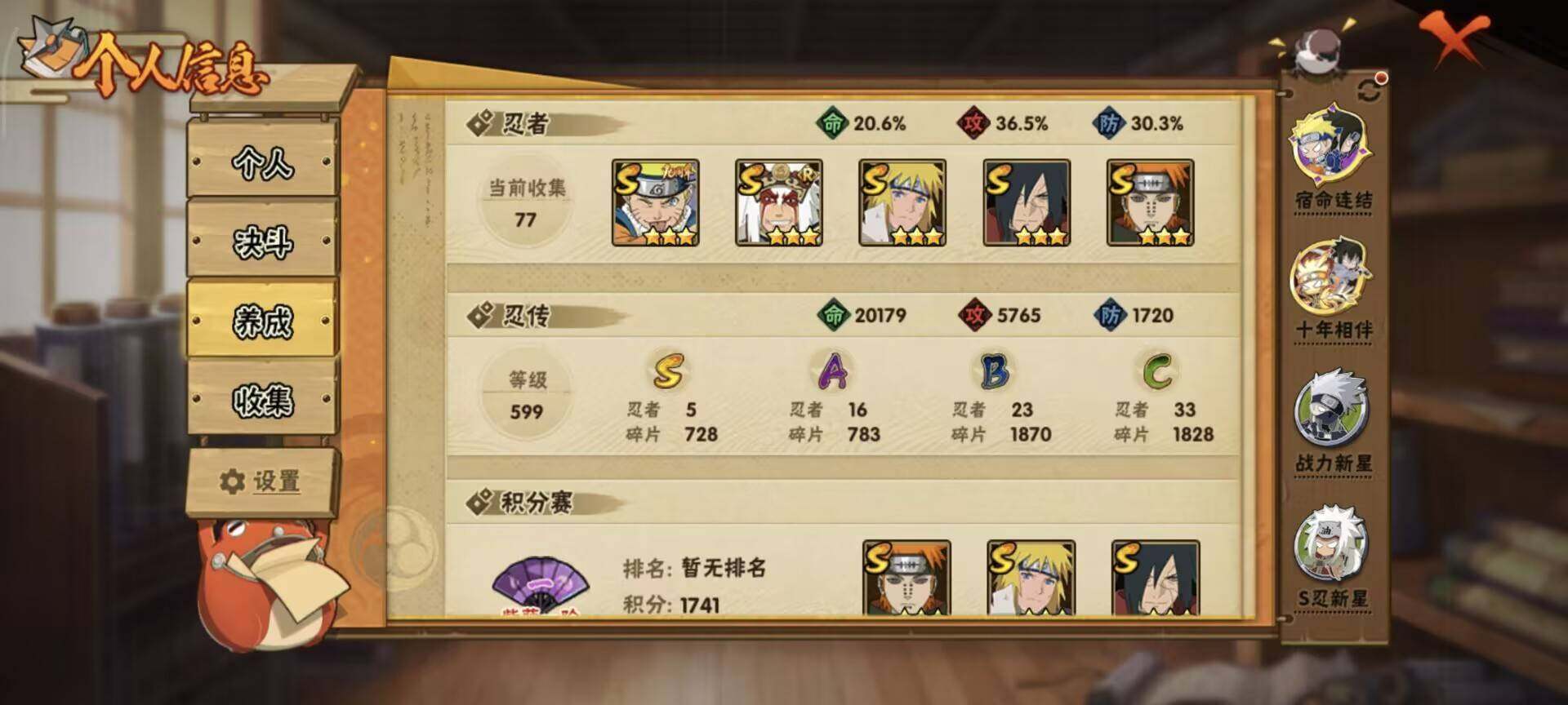 HYEY421167火影忍者账号详情图13