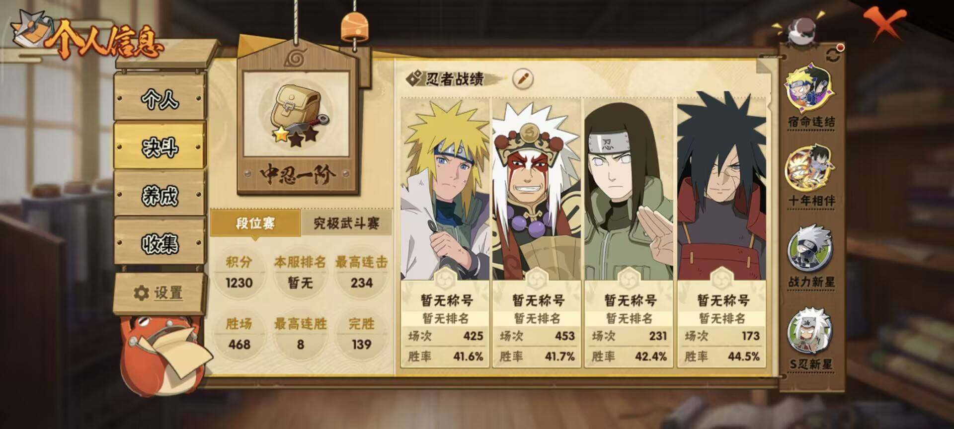 HYEY421167火影忍者账号详情图14