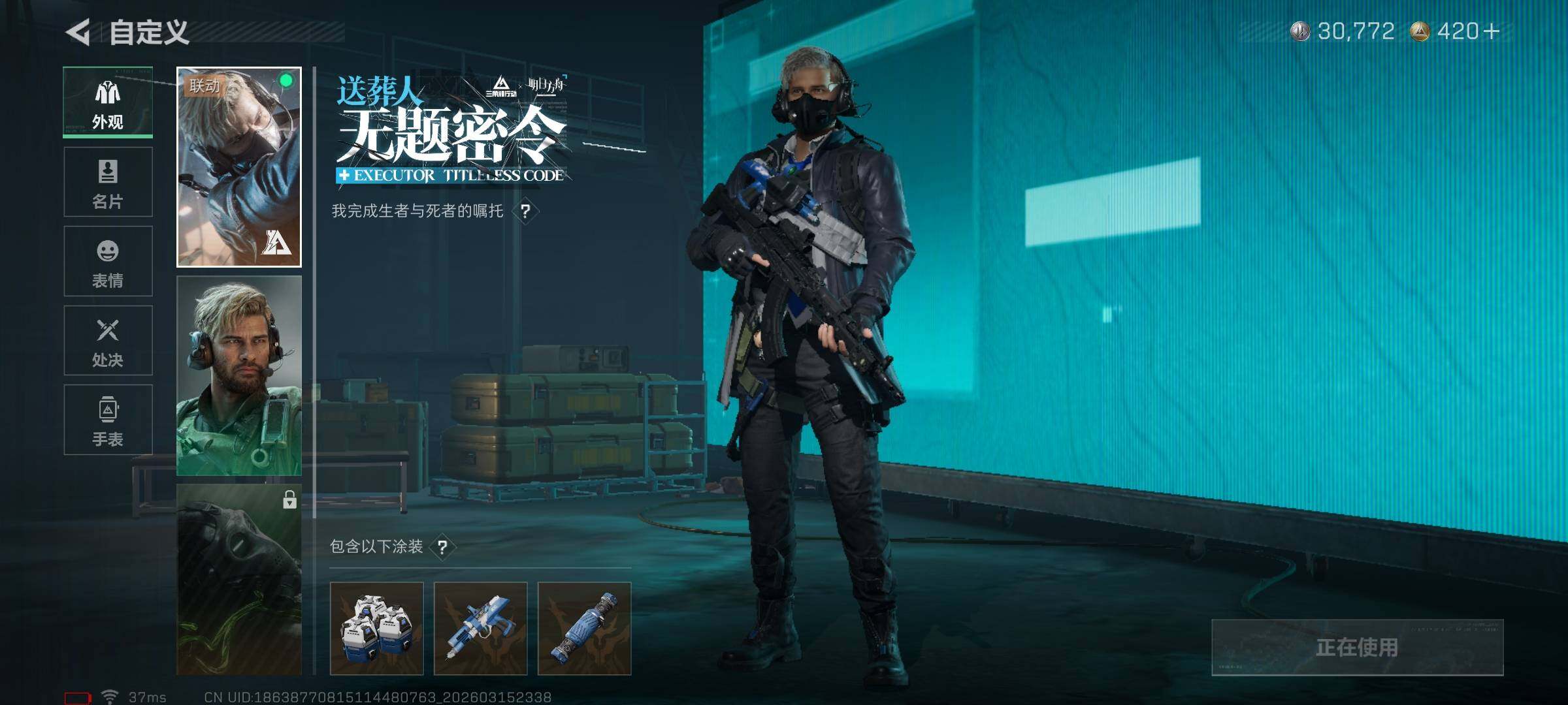 SJZEY470405三角洲行动账号详情图14 SJZEY470405三角洲行动账号详情图14