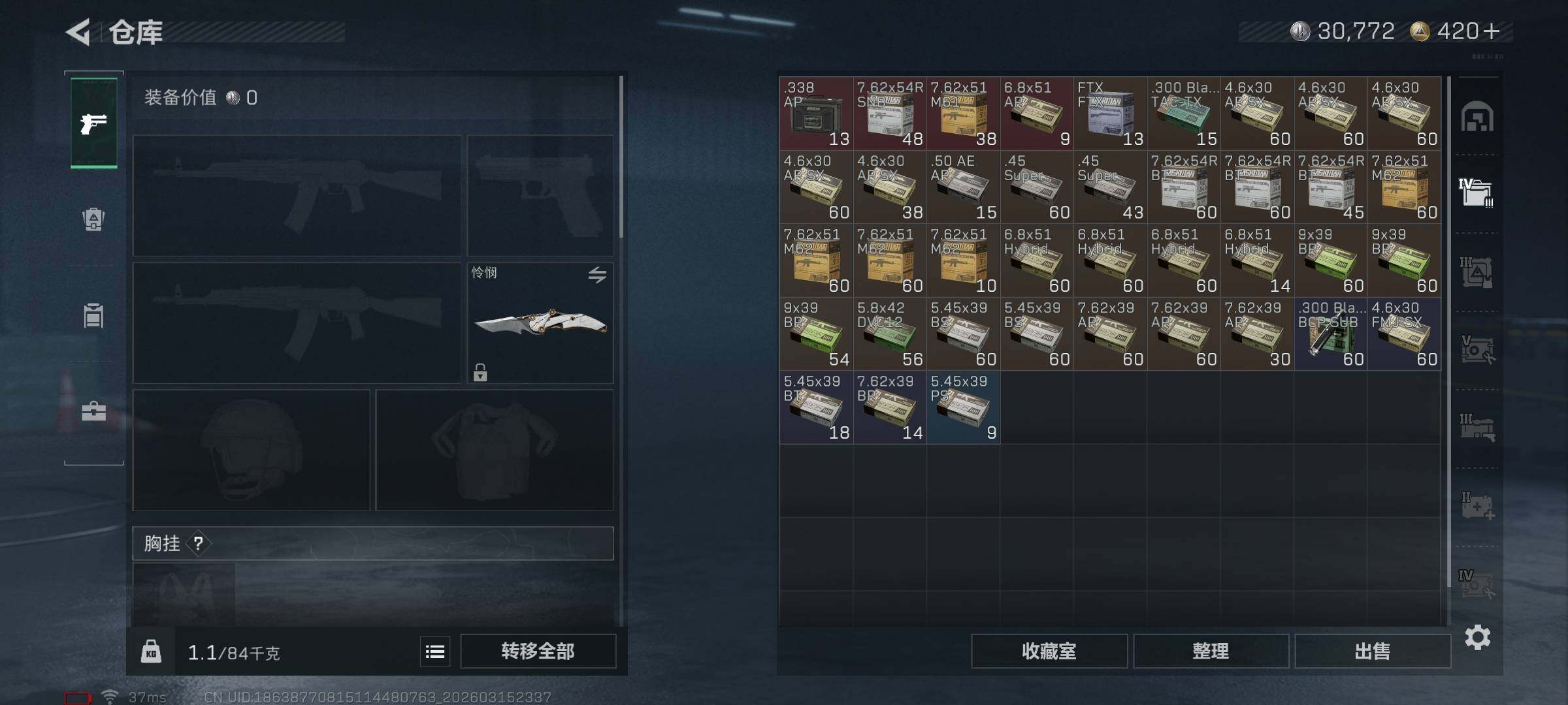 SJZEY470405三角洲行动账号详情图17 SJZEY470405三角洲行动账号详情图17