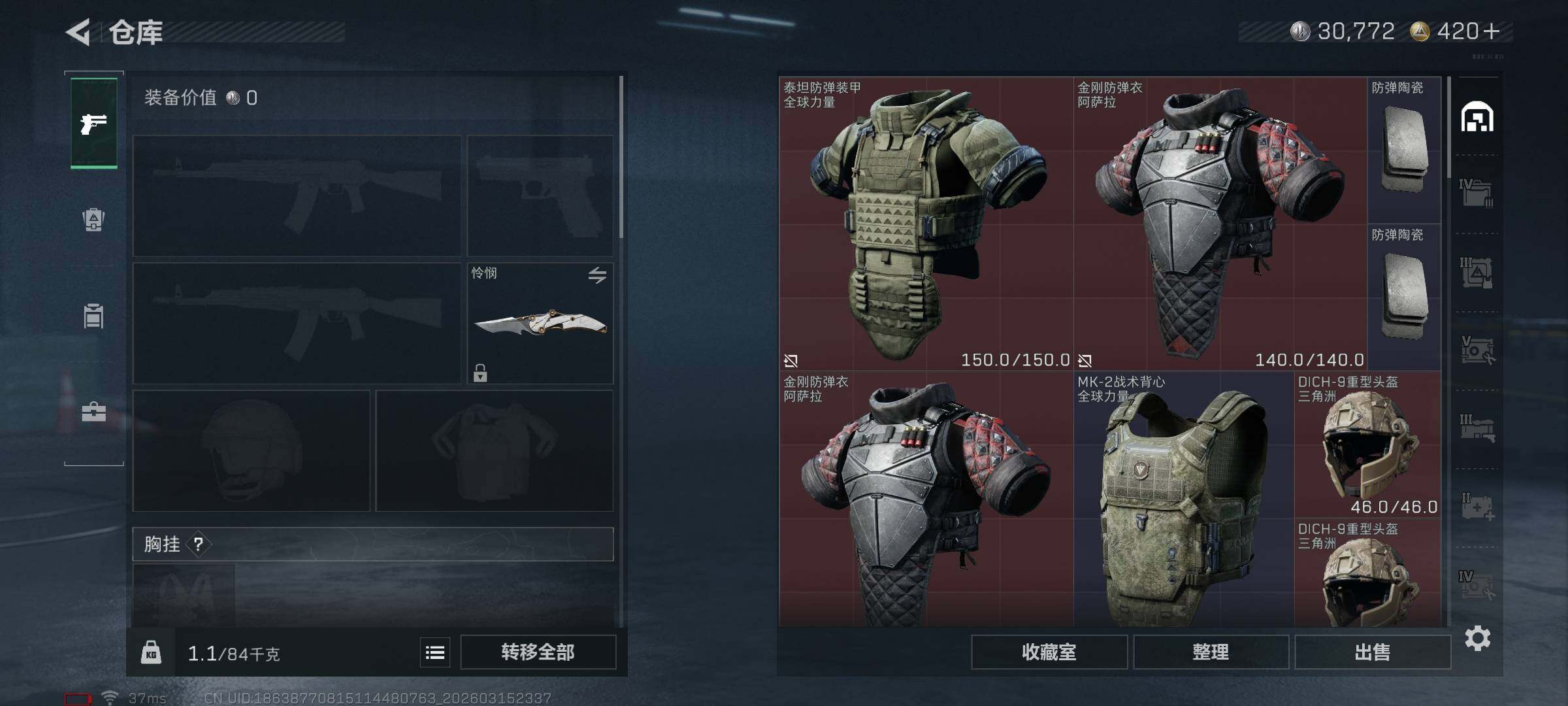 SJZEY470405三角洲行动账号详情图19 SJZEY470405三角洲行动账号详情图19