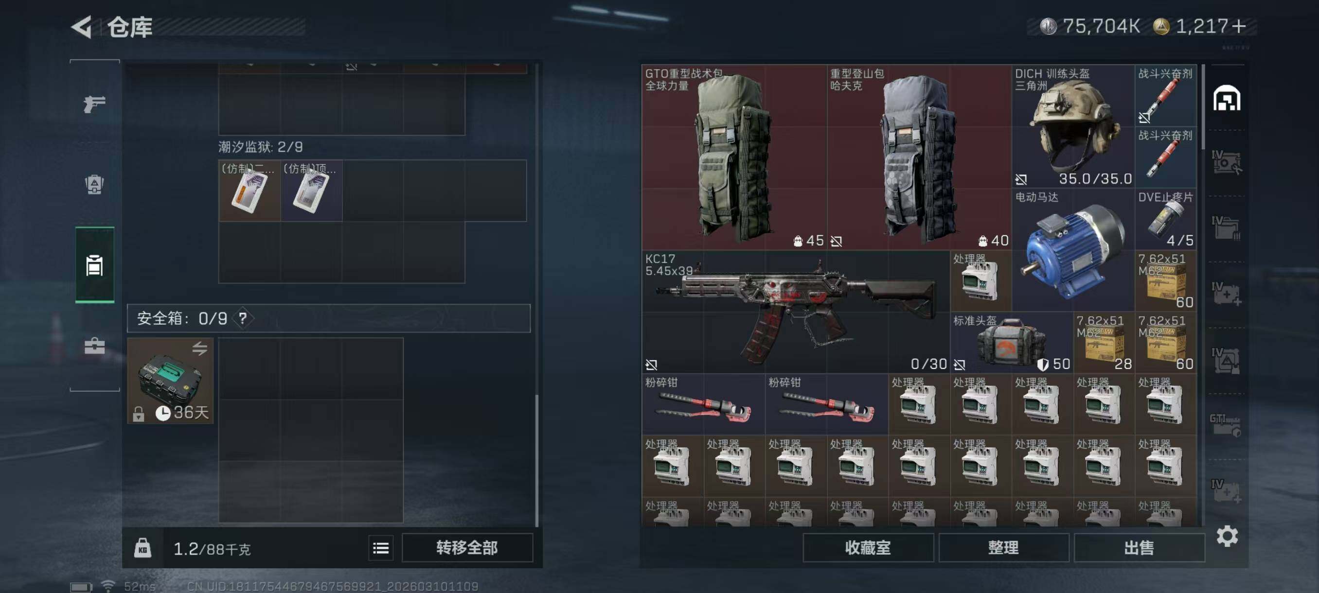 SJZCMW4104502三角洲行动账号详情图7