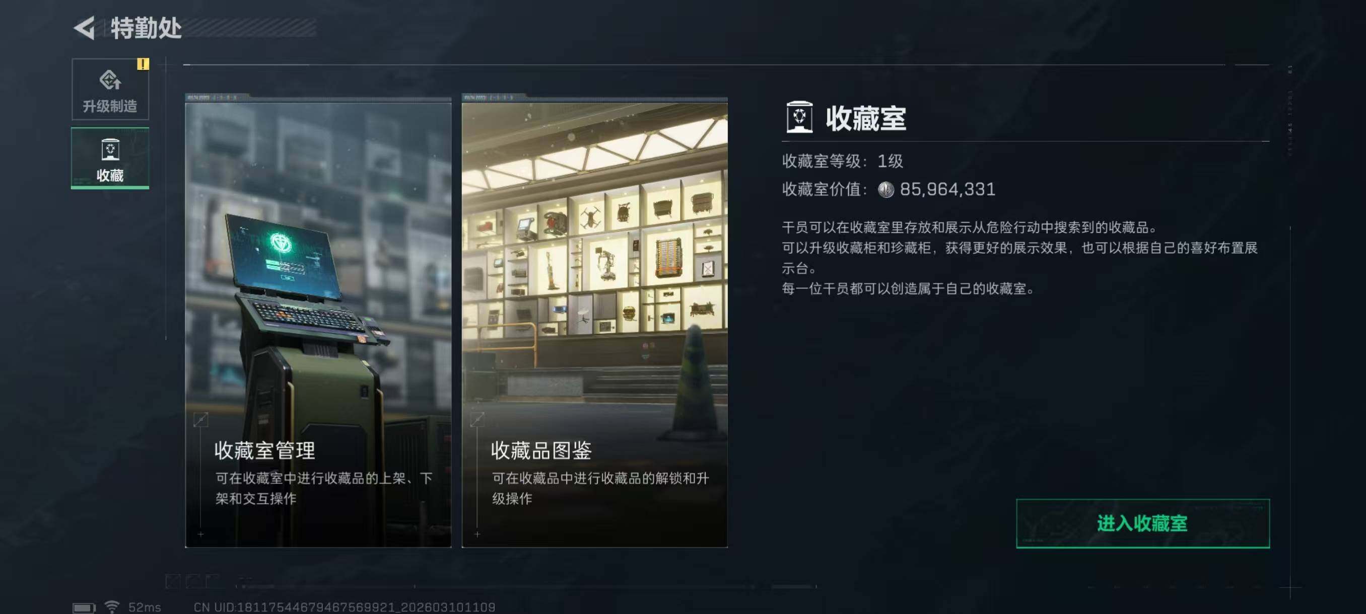 SJZCMW4104502三角洲行动账号详情图8