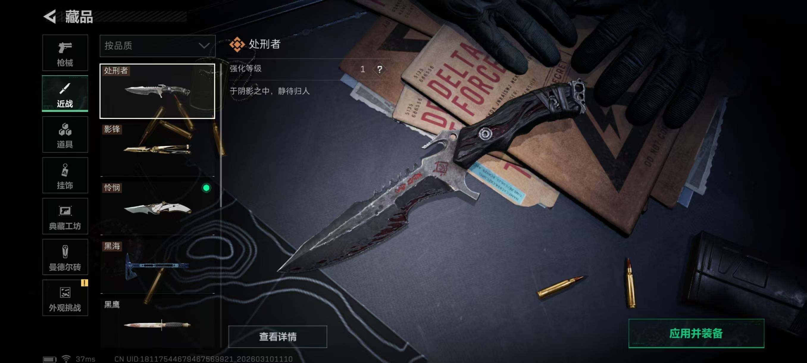 SJZCMW4104502三角洲行动账号详情图10