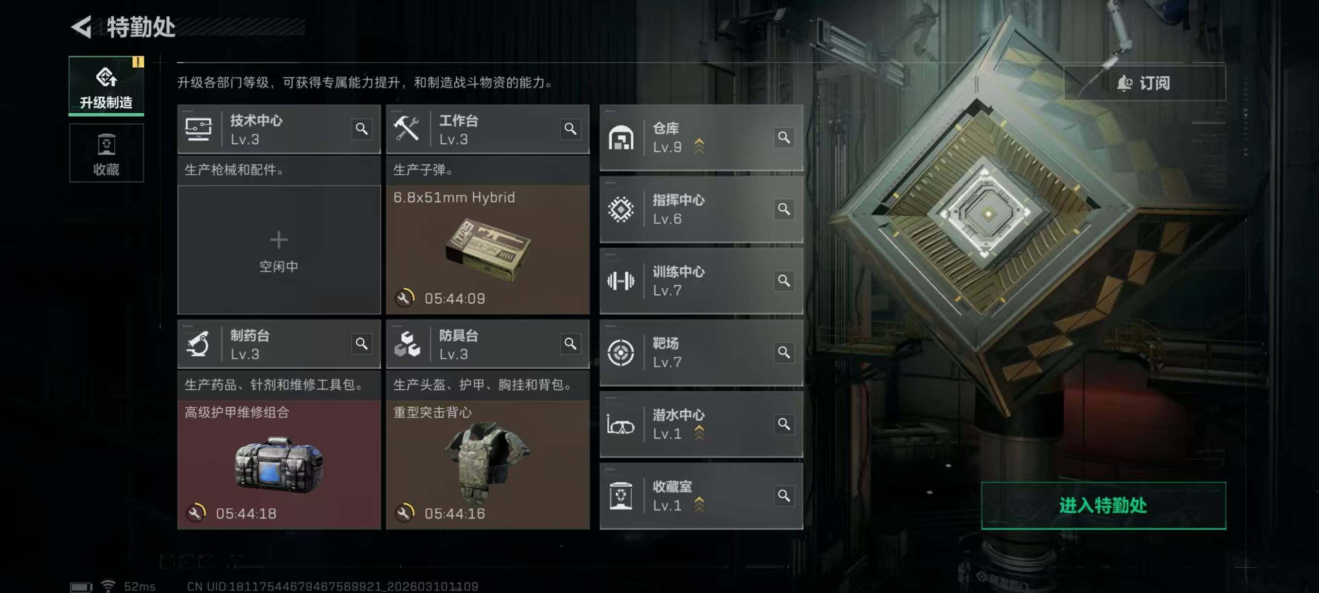 SJZCMW4104502三角洲行动账号详情图11