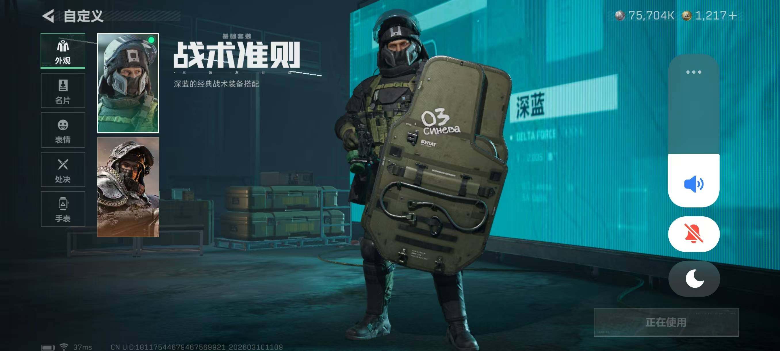 SJZCMW4104502三角洲行动账号详情图12