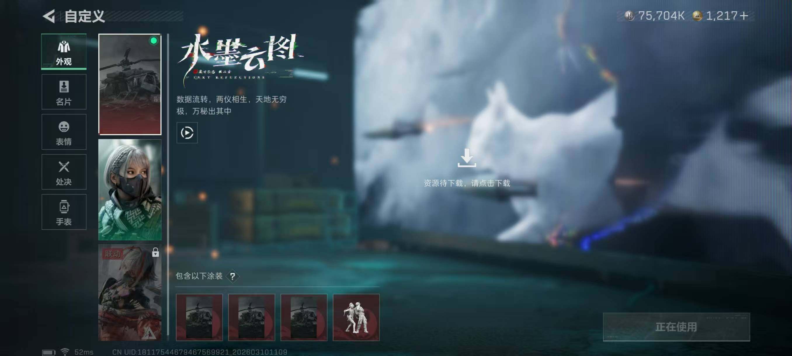 SJZCMW4104502三角洲行动账号详情图16