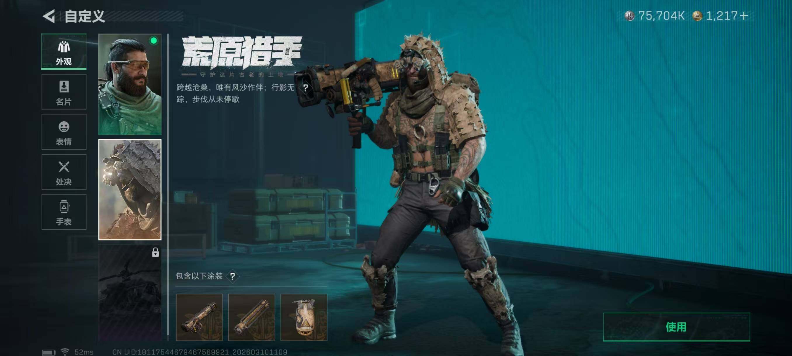 SJZCMW4104502三角洲行动账号详情图17