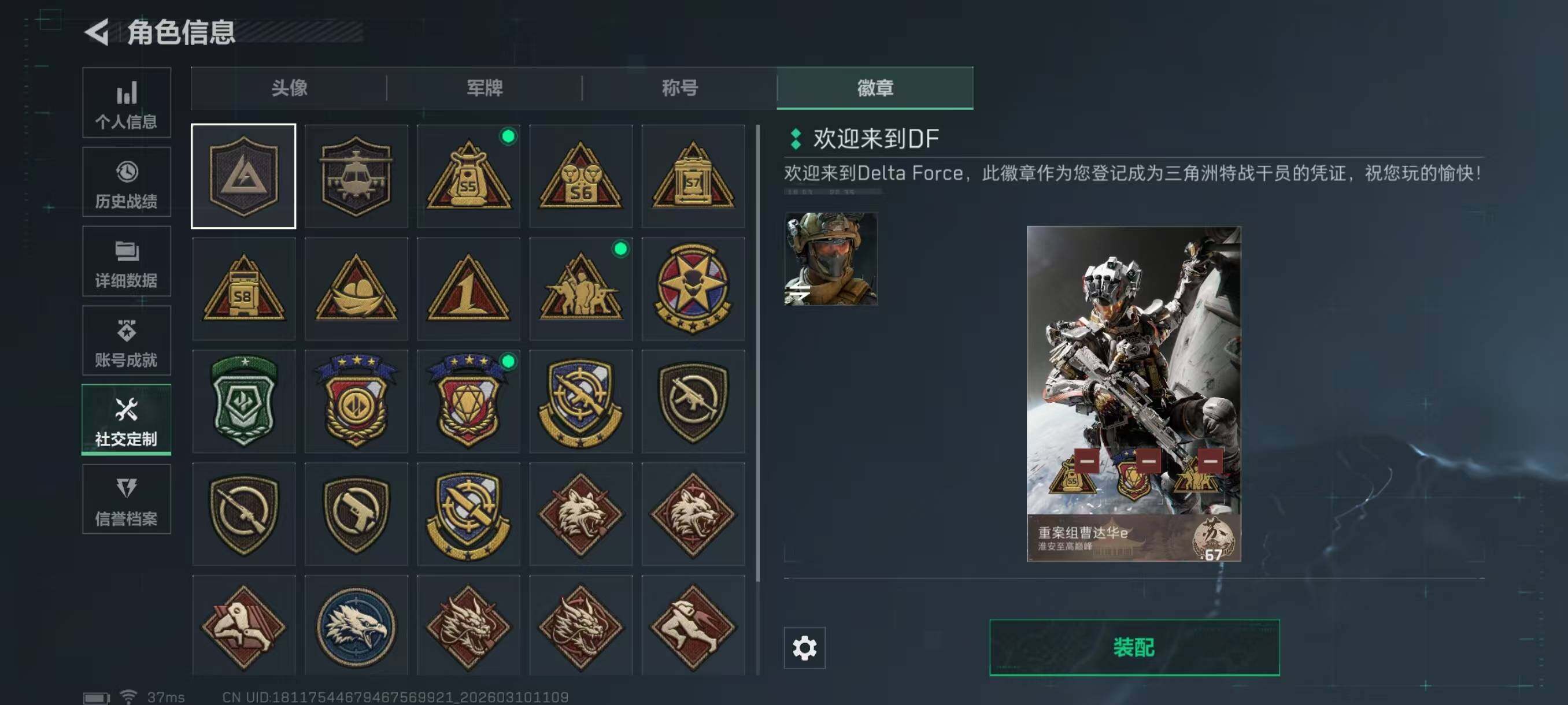 SJZCMW4104502三角洲行动账号详情图18