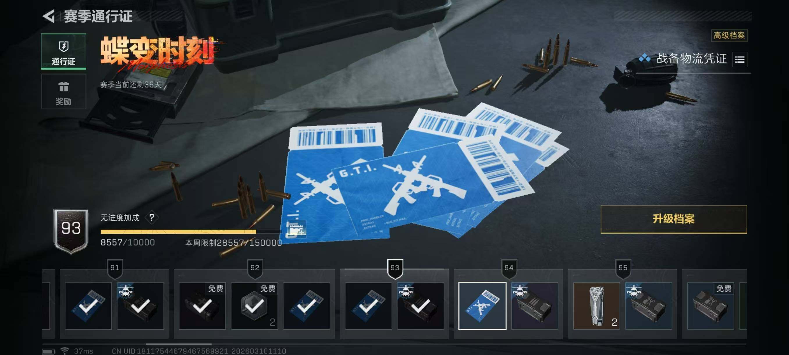 SJZCMW4104502三角洲行动账号详情图20