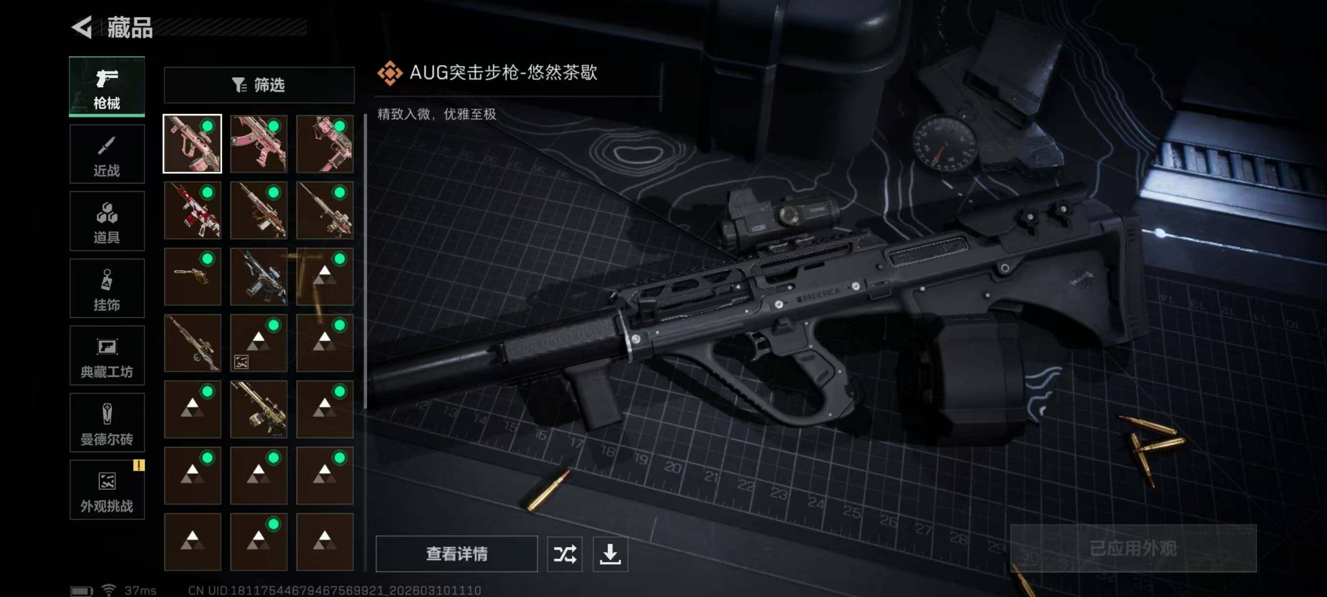 SJZCMW4104502三角洲行动账号详情图22