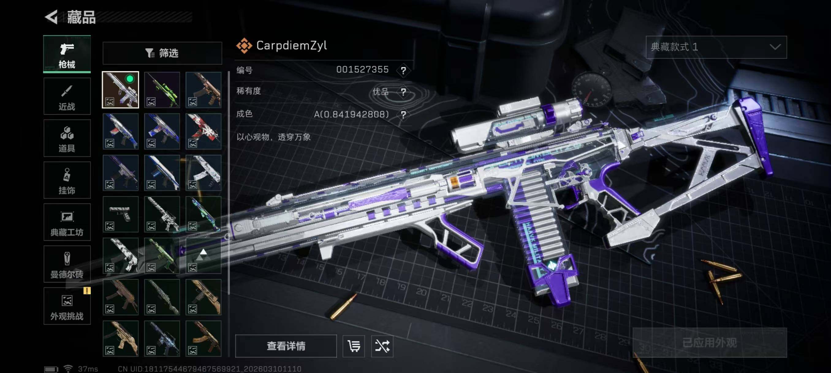 SJZCMW4104502三角洲行动账号详情图24