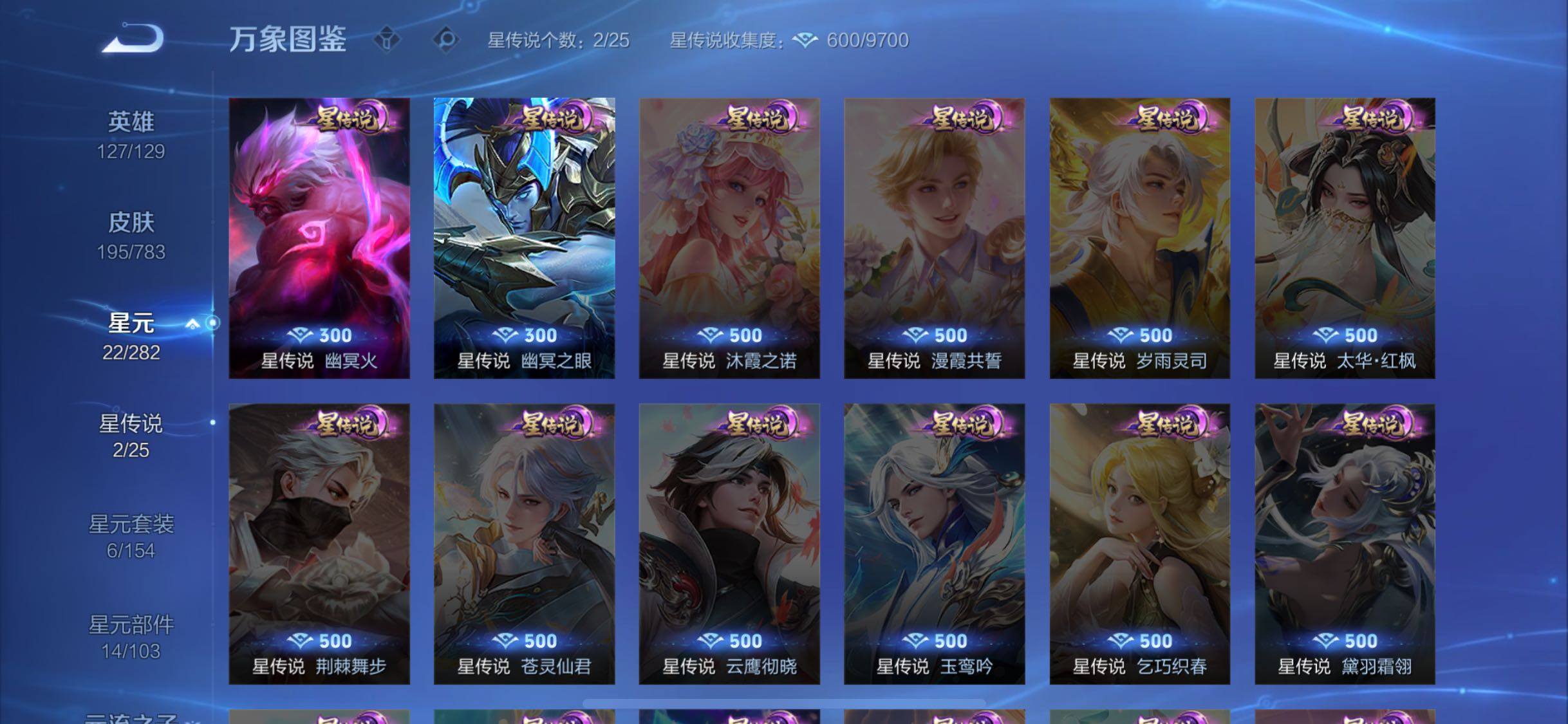 WZLX4232035王者荣耀账号详情图9 WZLX4232035王者荣耀账号详情图9