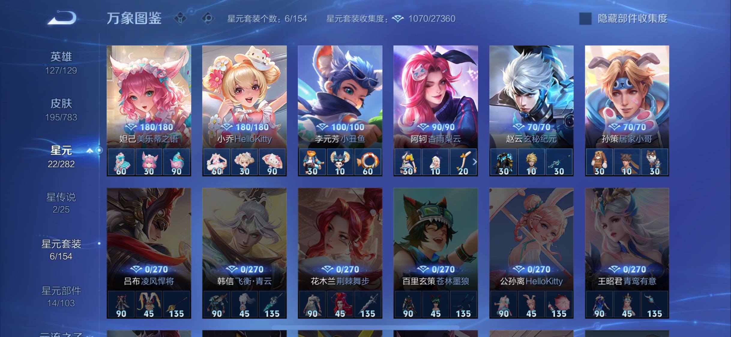 WZLX4232035王者荣耀账号详情图10 WZLX4232035王者荣耀账号详情图10