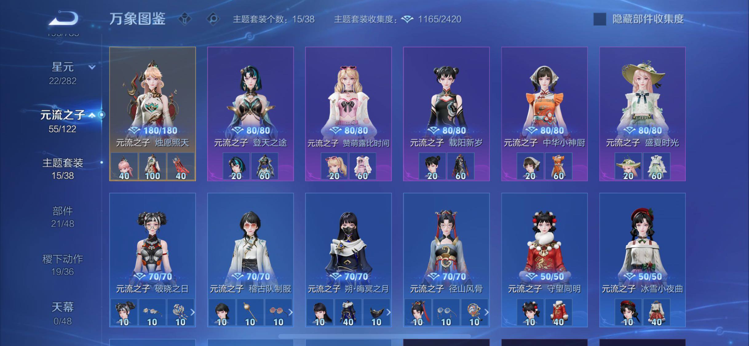 WZLX4232035王者荣耀账号详情图11 WZLX4232035王者荣耀账号详情图11