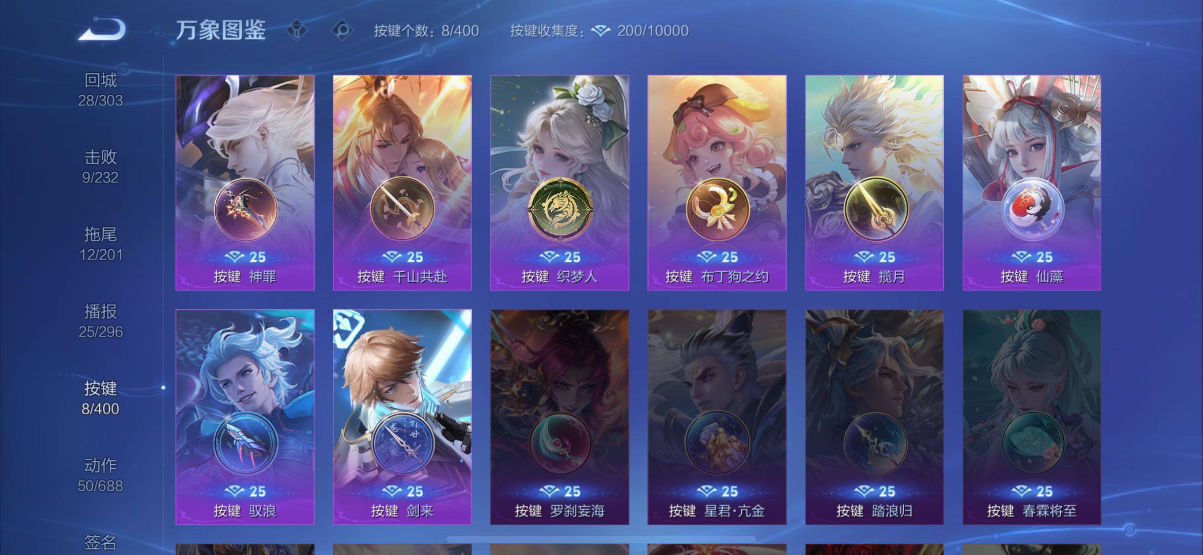 WZLX4232035王者荣耀账号详情图12 WZLX4232035王者荣耀账号详情图12