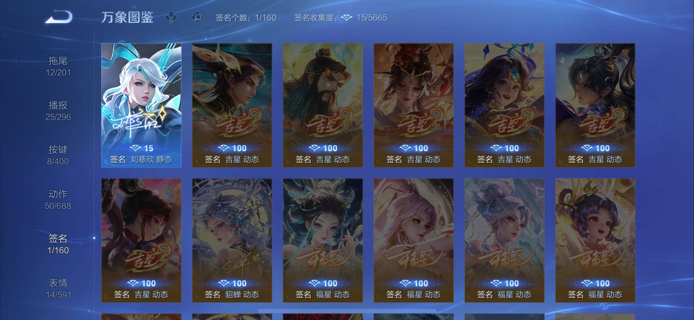 WZLX4232035王者荣耀账号详情图13 WZLX4232035王者荣耀账号详情图13