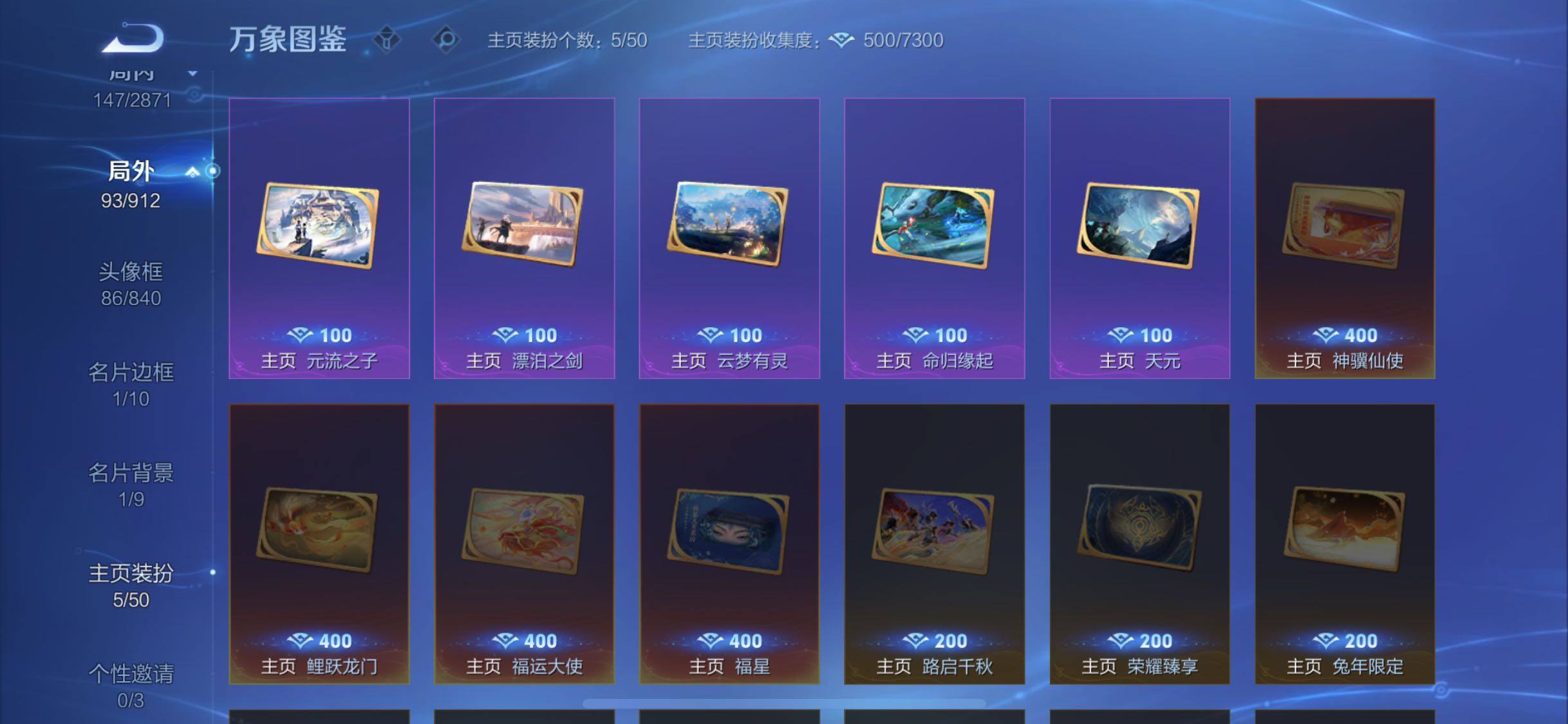 WZLX4232035王者荣耀账号详情图14 WZLX4232035王者荣耀账号详情图14