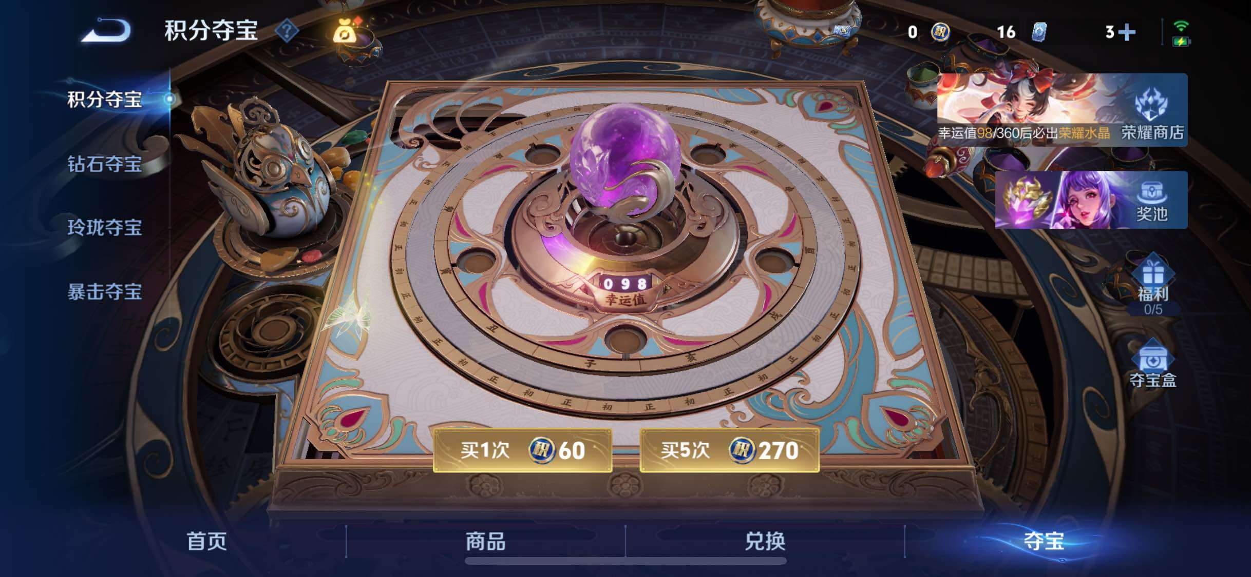 WZLX4232035王者荣耀账号详情图15 WZLX4232035王者荣耀账号详情图15