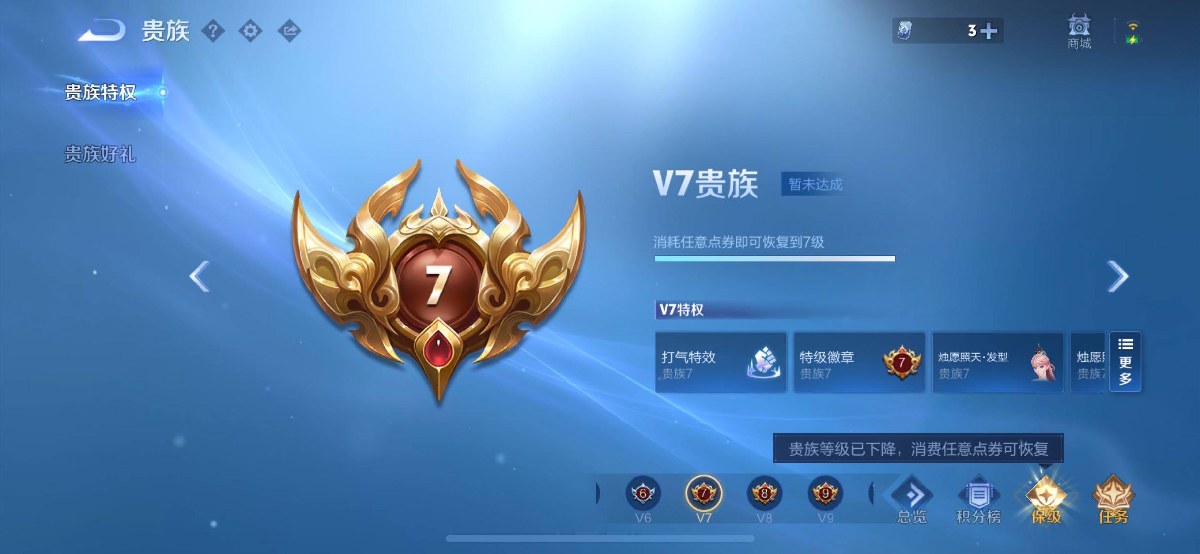 WZLX4232035王者荣耀账号详情图17 WZLX4232035王者荣耀账号详情图17