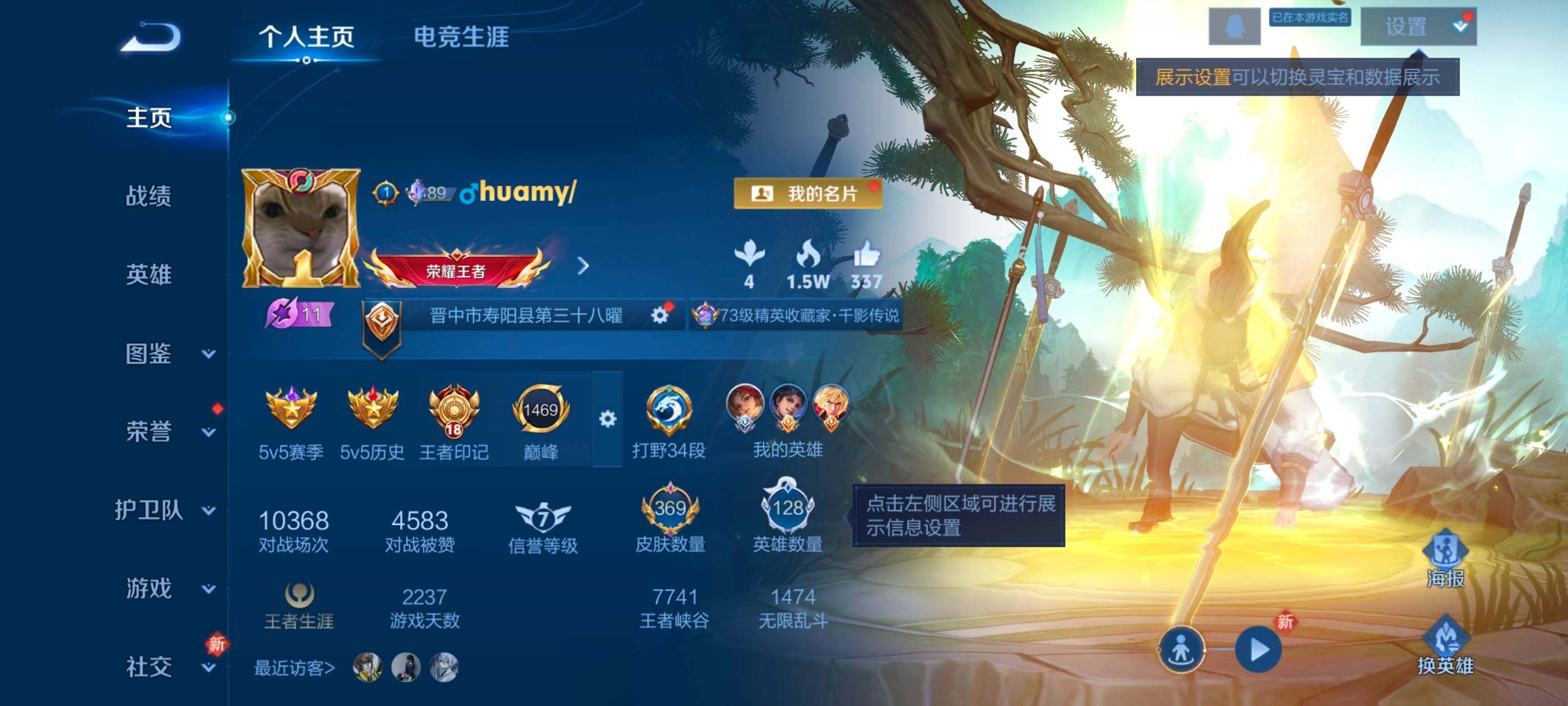 WZLX4229829王者荣耀账号详情图2 WZLX4229829王者荣耀账号详情图2