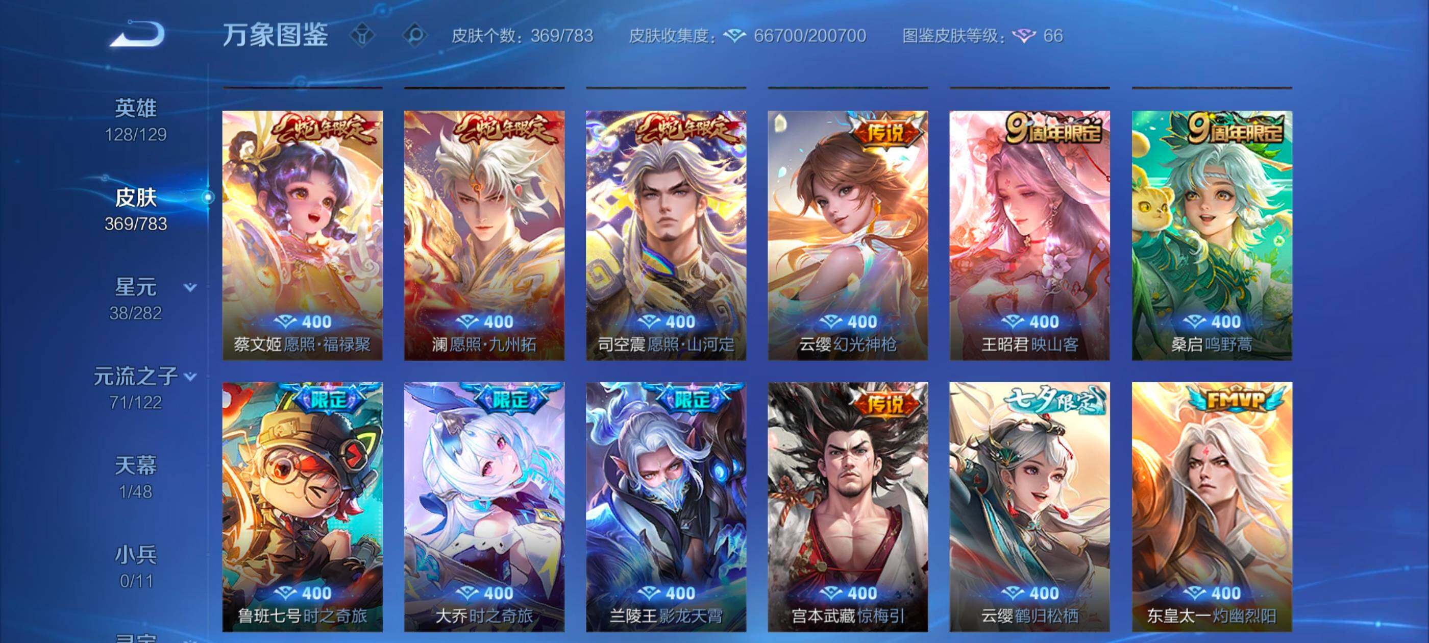 WZLX4229829王者荣耀账号详情图8 WZLX4229829王者荣耀账号详情图8