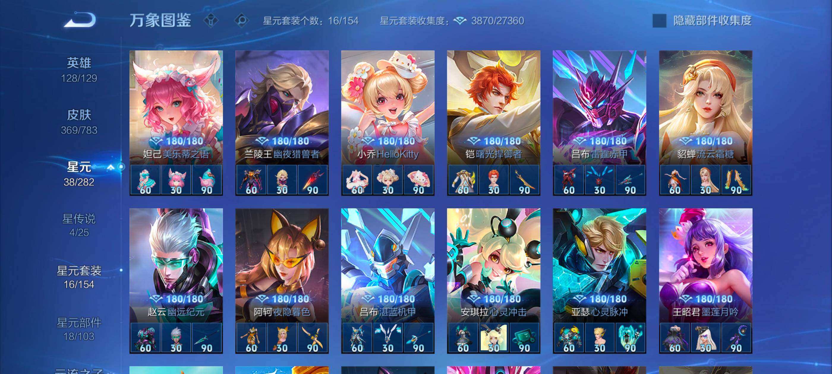 WZLX4229829王者荣耀账号详情图11 WZLX4229829王者荣耀账号详情图11