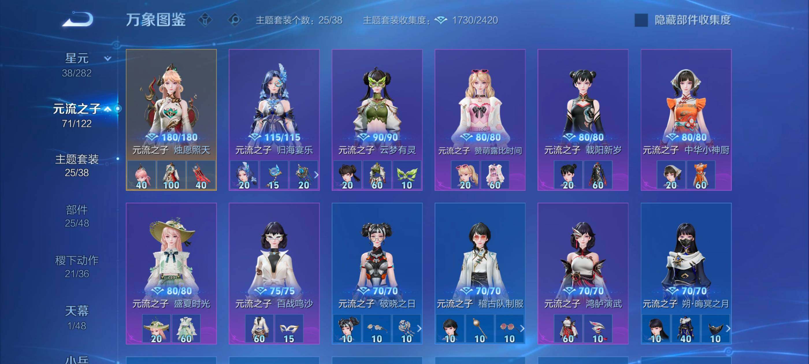 WZLX4229829王者荣耀账号详情图12 WZLX4229829王者荣耀账号详情图12