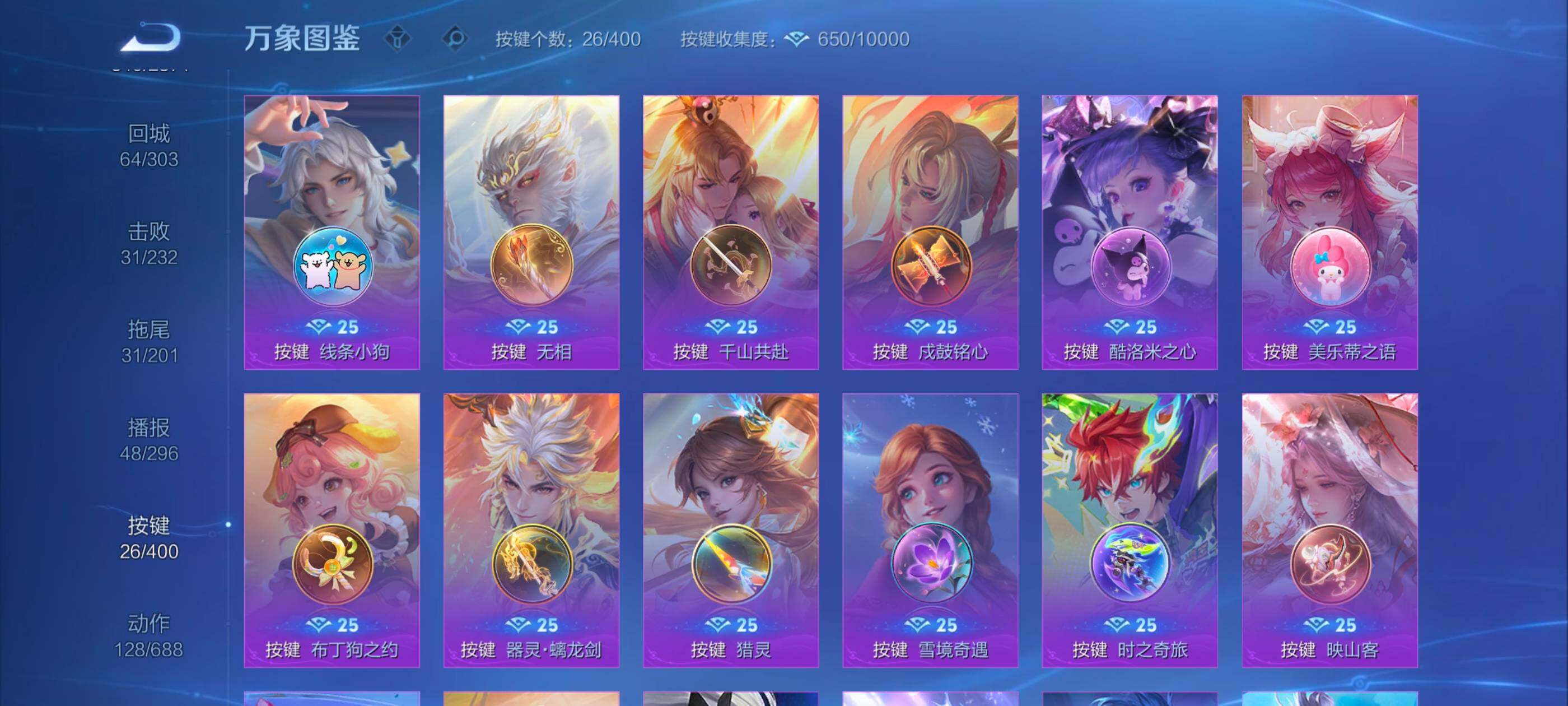 WZLX4229829王者荣耀账号详情图14 WZLX4229829王者荣耀账号详情图14