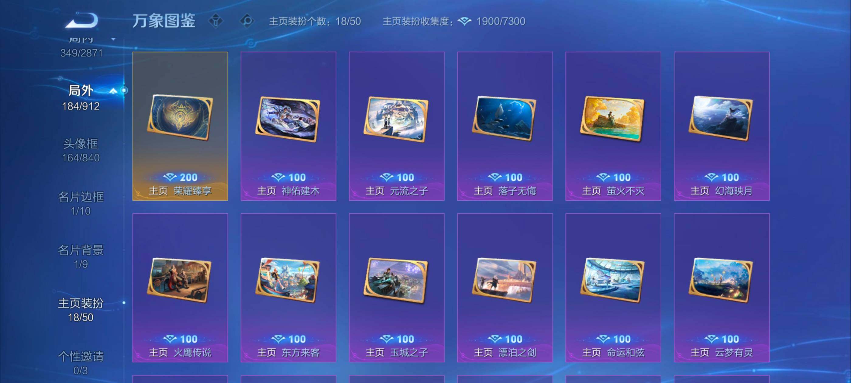 WZLX4229829王者荣耀账号详情图16 WZLX4229829王者荣耀账号详情图16