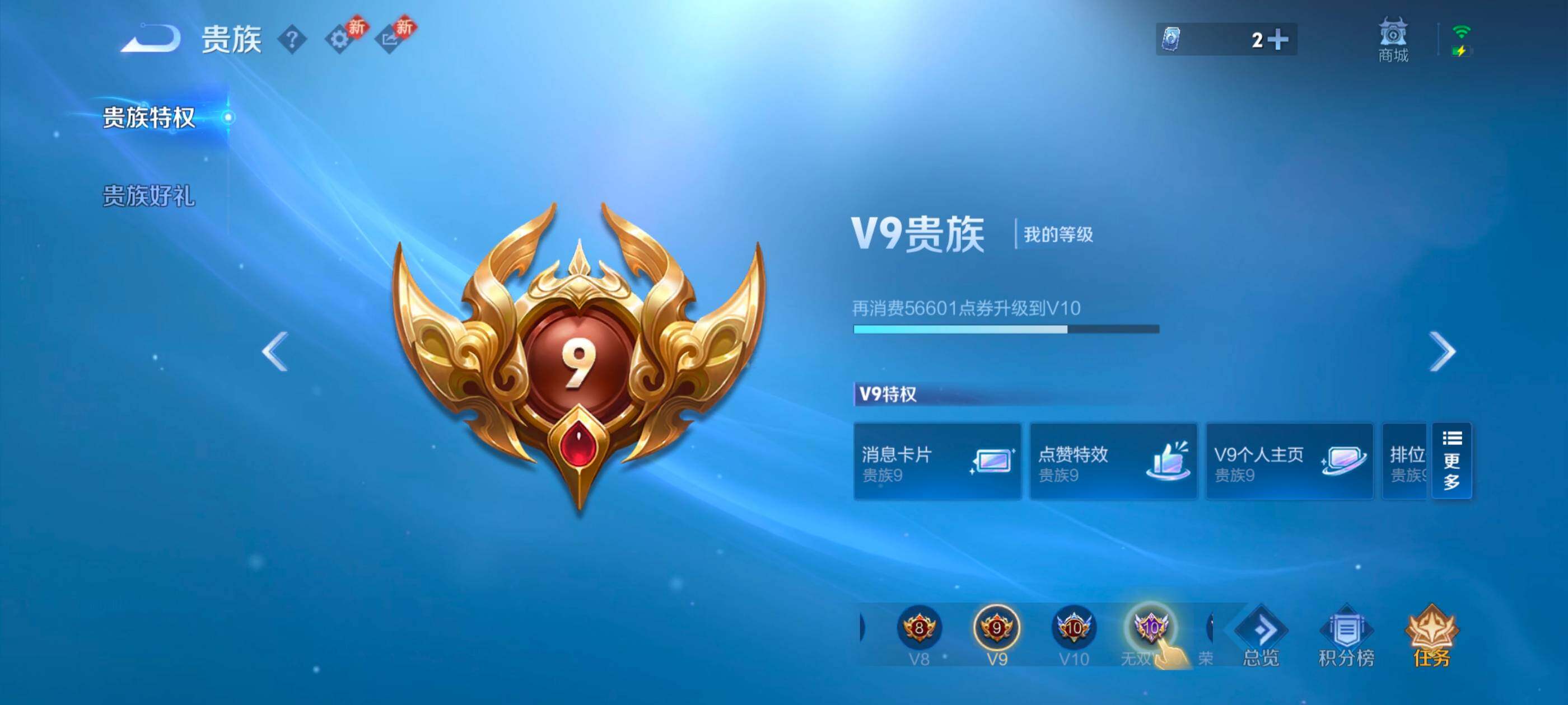 WZLX4229829王者荣耀账号详情图19 WZLX4229829王者荣耀账号详情图19