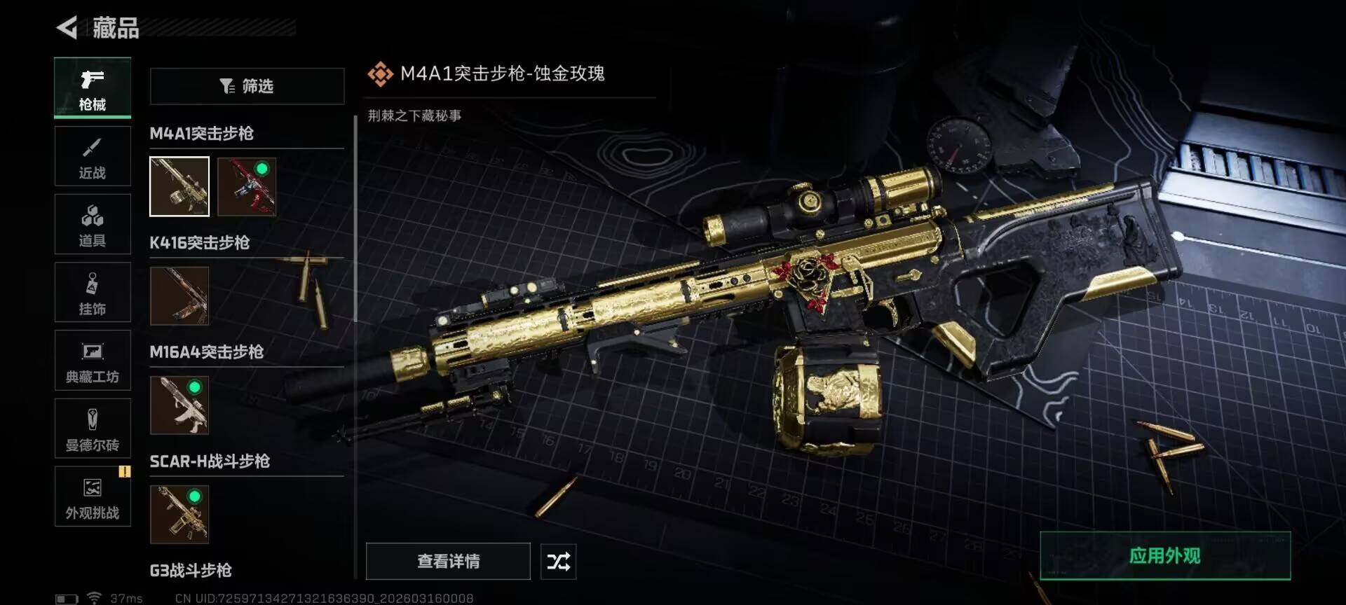 SJZEY470407三角洲行动账号详情图6