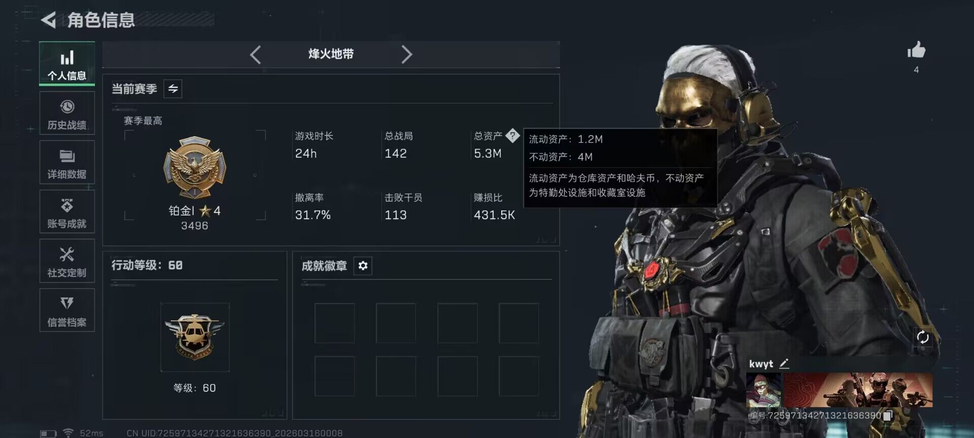 SJZEY470407三角洲行动账号详情图4