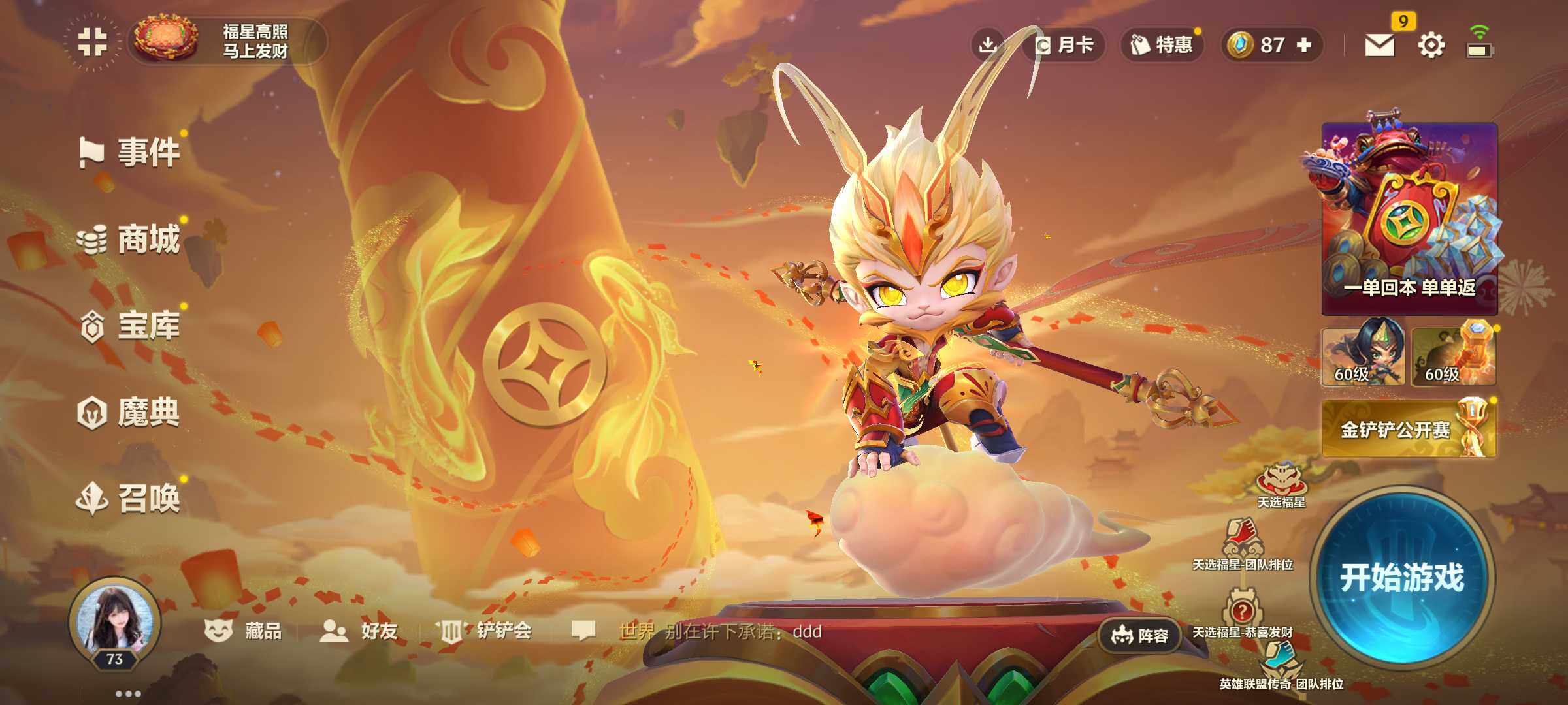 JCCJM41109金铲铲之战账号详情图12