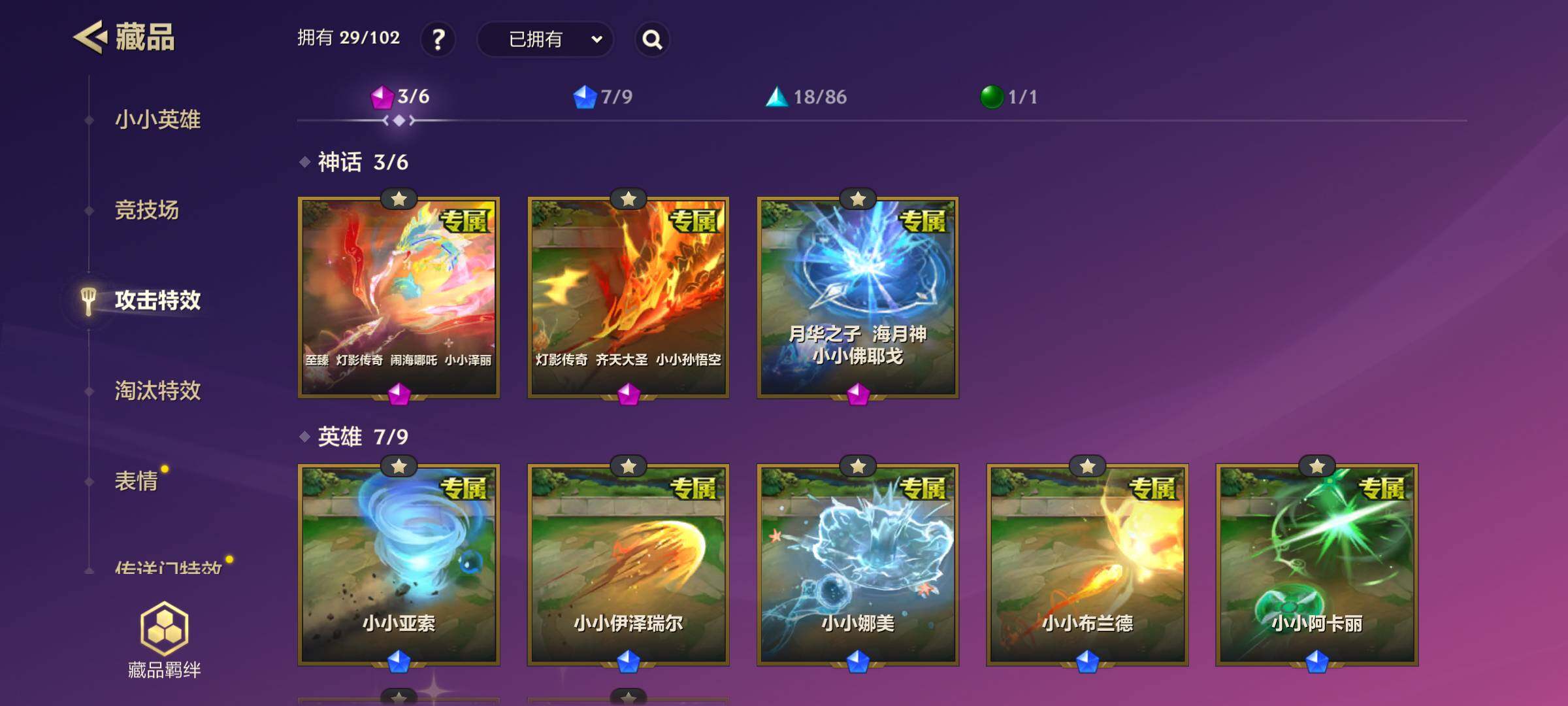 JCCJM41109金铲铲之战账号详情图13