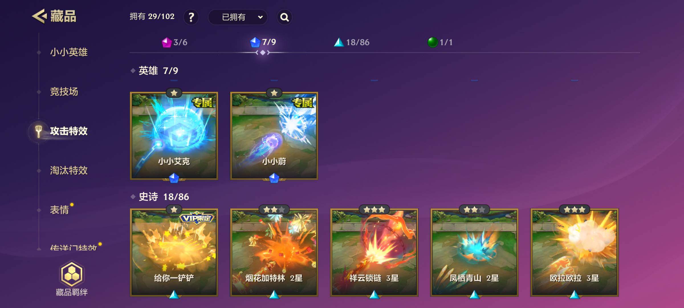 JCCJM41109金铲铲之战账号详情图11