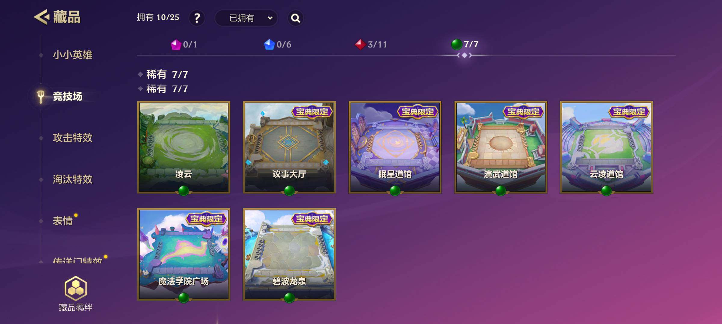 JCCJM41109金铲铲之战账号详情图7