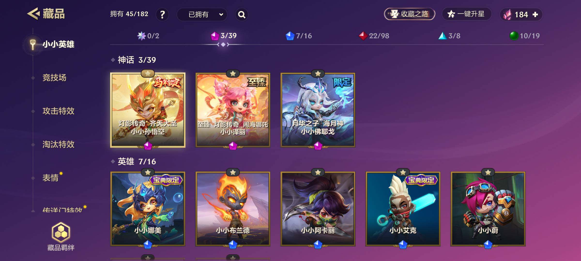 JCCJM41109金铲铲之战账号详情图8