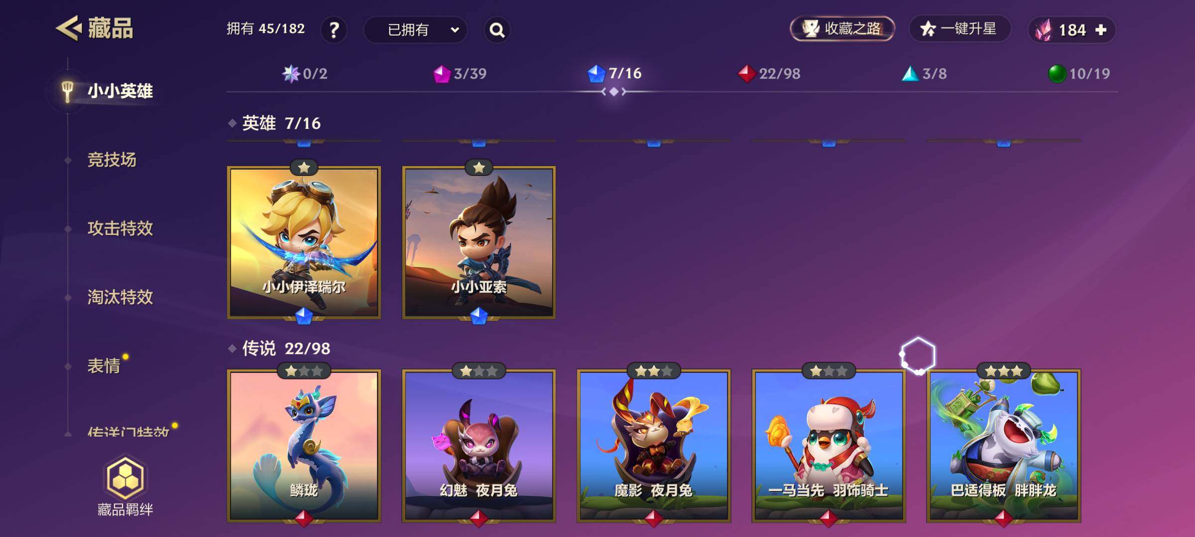 JCCJM41109金铲铲之战账号详情图9