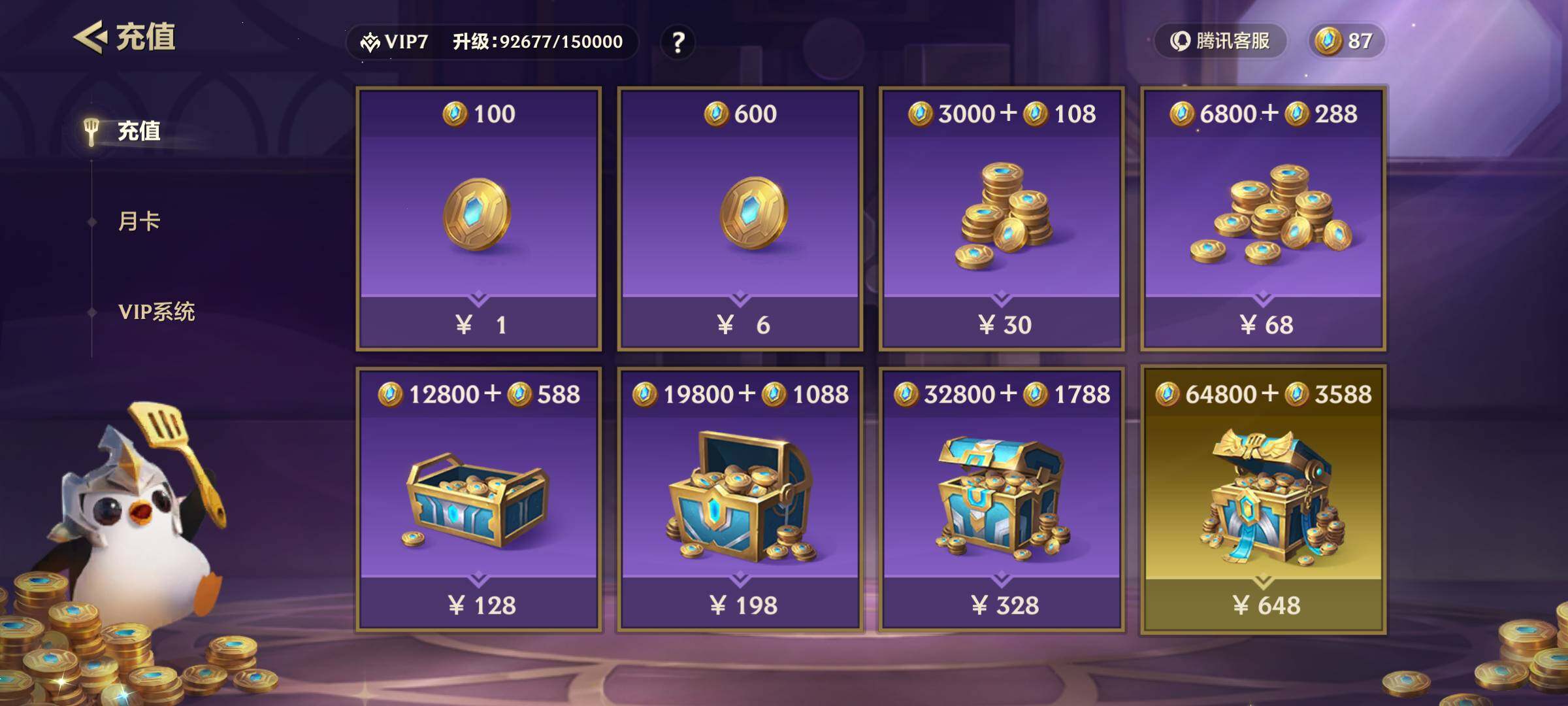 JCCJM41109金铲铲之战账号详情图3