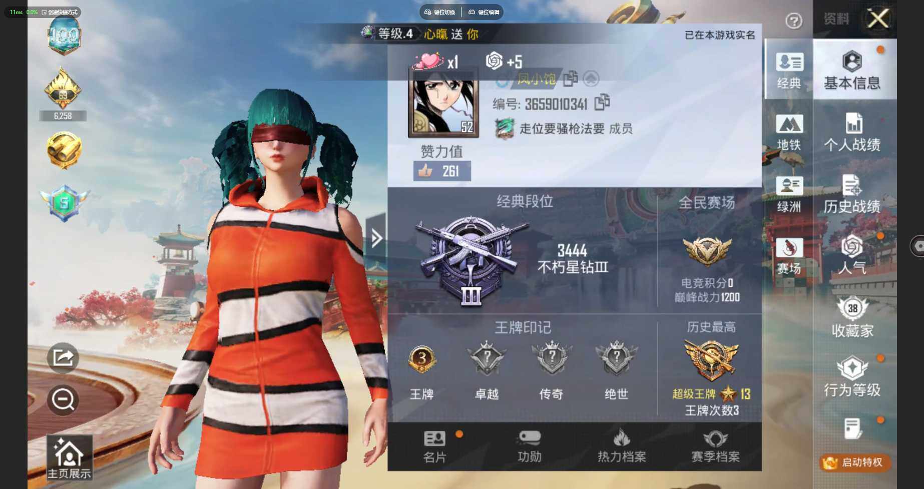 HPCMW4135038和平精英账号详情图4