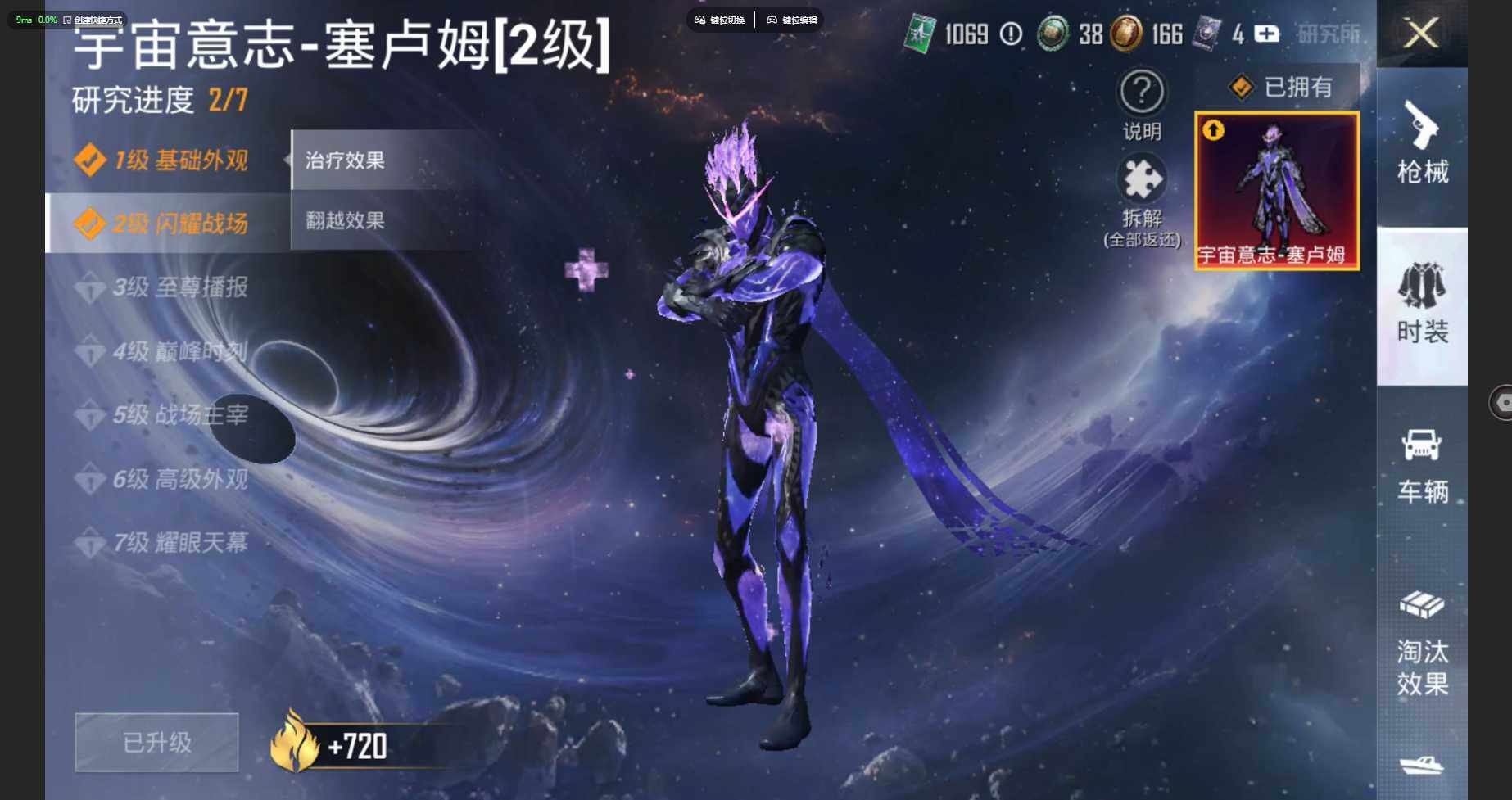 HPCMW4135038和平精英账号详情图6