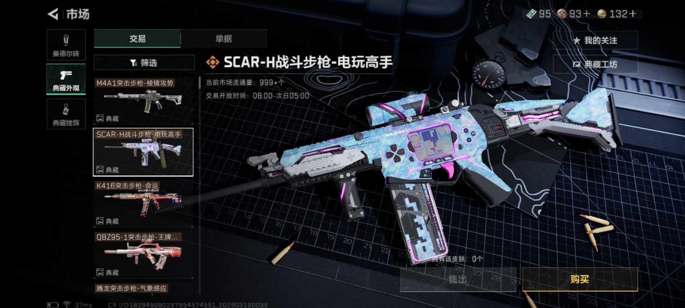 SJZJM472983三角洲行动账号详情图8